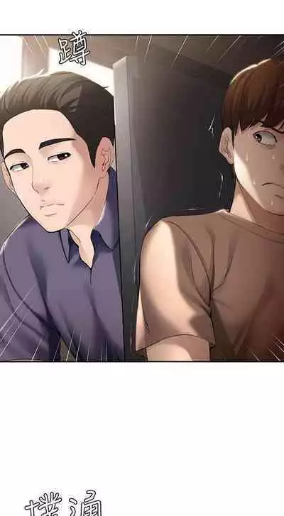 BOARDING DIARY 31-47 CHI (MANHWAROSHIXP)