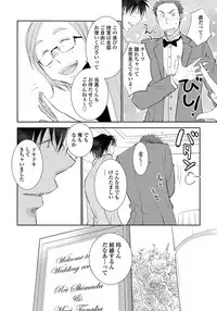 [Riiruu] Yoake wo Matsu Kimi no Tame ni