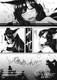 (Shuuki Reitaisai) [manjyu-umai. (Hakiata)] Hatsujou Werewolf (Touhou Project)