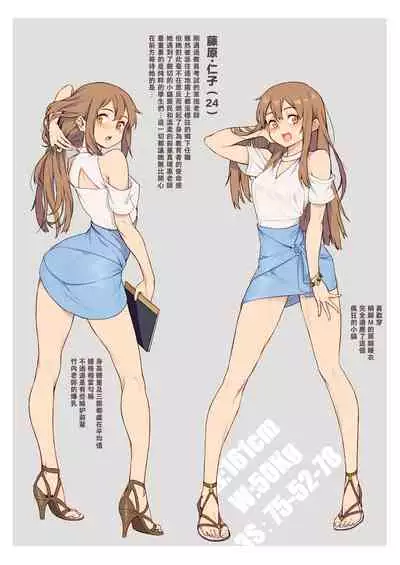 Shinjin Kyoushi Fujiwara-san no Ayashii Kyouin Nikki Sanjigenme, Minna ga Issho ni Tanoshimu Bunkasei! | 新人教師藤原小姐的奇異教員日記 第3堂課:大家一起享受文化節!