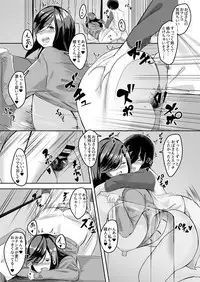 [Tanima Club (Kutibue)] Aoyama Natsuko (32) no Mesuzuma Life [Digital]