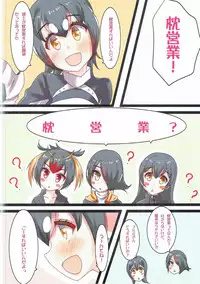 (Japariket 2) [mocomocodo (Nukunuku Batten)] Ganbare PPP (Kemono Friends)