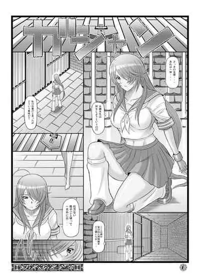 Shokukan Mankan Zenseki