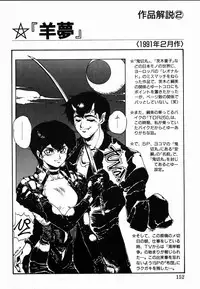 [Maboroshi Chouji] Shikou Sakugo