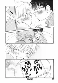 [Takahashi Mako] Naichaisou yo.