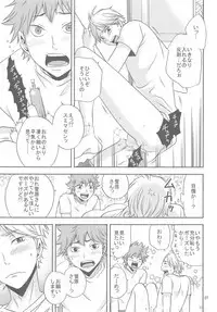 Sugawara-san no Gohoubi Ice