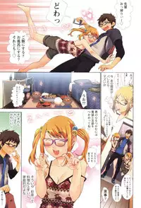 [Musha Sabu] Momoiro Megane - Pink Glasses