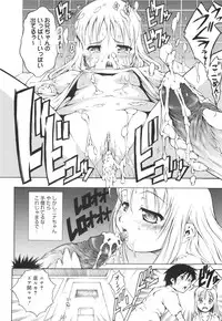 [Tanimachi Maid] Hajimete Dayo!