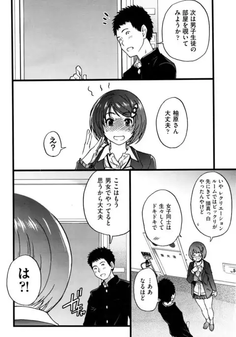 Boku no Bokki Penis o Rokuga Shite Ikina Yo Ch.1-4