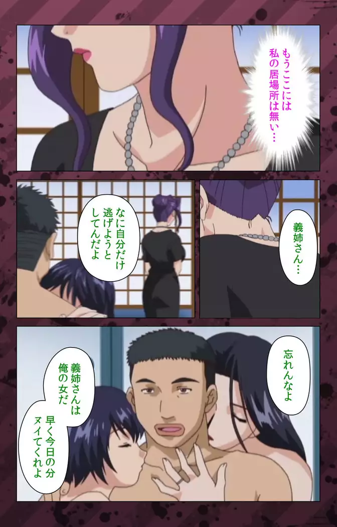 Nikuyome ~Takayanagike no Hitobito~ Kanzenban