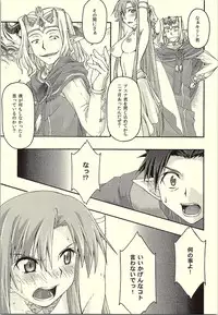 [sandglass (Uyuu Atsuno)] ochiru -asuna- (Sword Art Online)