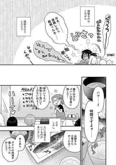 [Oonami Youko] Ezuke Honey ~Susutte Kajitte Nametakute~ [Digital]