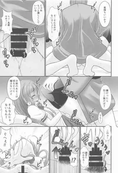 Gensou Shoujo no Seikatsu