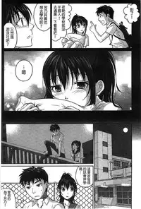 [Sakura Mafumi] Binkan Sailor Shoukougun - Binkan Sailor Syndrome [Chinese]