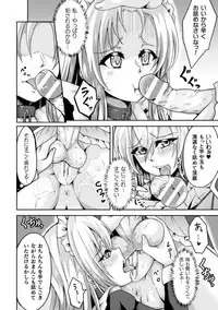 2D Comic Magazine Futanarikko no Tanetsuke Press de Kyousei Haramase! Vol. 1