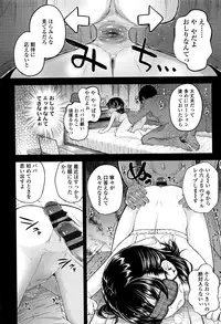 [Hikoma Hiroyuki] Mesugaki dakedo Hatsuiku Ii node Semen Kyouiku Shitemita