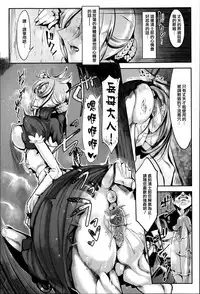 [Z-Ton] Konna Karada de Ii no Nara [Chinese] [篆儀通文書坊漢化] [Decensored]