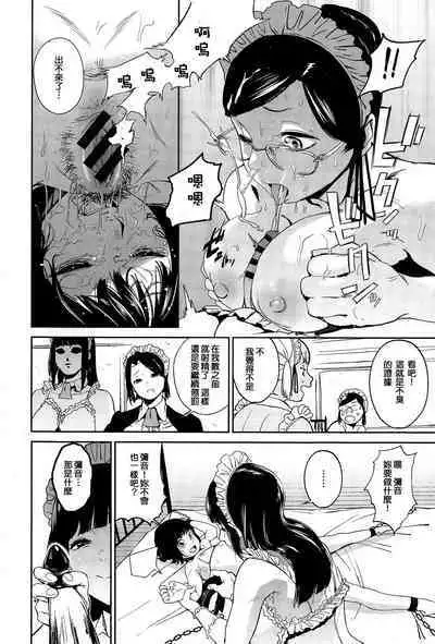 [Kito Sakeru] Warau Kaseifu Women for 3D [Chinese]