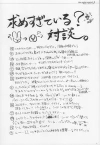 (CosCafe10) [CHRONOLOG (Sakurazawa Izumi)] One Night Carnival II (Utawarerumono)