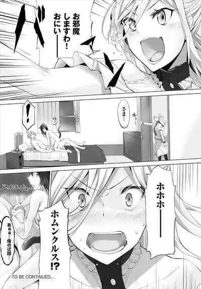 [Kyougoku Touya] Orokamono wa Nekomimi Dorei ni Izon suru ~Hajimete no Choukyou Seikatsu~ 01-16