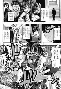 COMIC Shingeki 2012-07 [Digital]