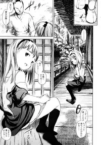 [Amagappa Shoujogun] Attakaku, Shite.