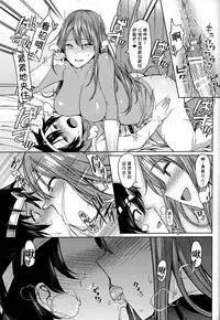 (SC2016 Summer) [Nazunaya Honpo (7zu7)] Yurushite! Souryo-san (Dragon Quest III) [Chinese] [小付个人汉化]