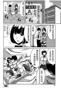 [Kai Hiroyuki] Bitch Hi School [Chinese] [Decensored]