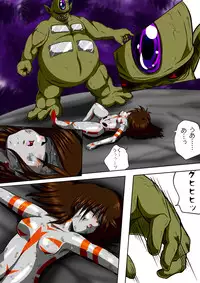 [shade no Urahime] Fiora Crisis II