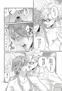 (Brain Breaker 7) [Haruka Kano Uta (Hanata)] Be mine (DRAMAtical Murder)