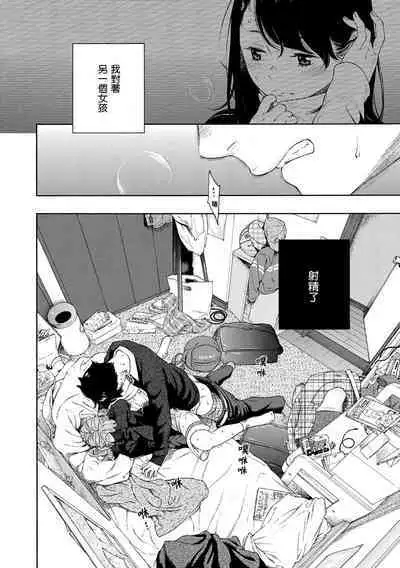 [Key] Fukanzen Marble - An immature marble | 不完全大理石 [Chinese] [Decensored] [Digital]