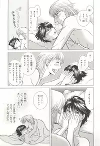 [Anthology] Pink Gold 6