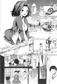 [E-Musu Aki] Yawahada Otome | 柔嫩肌膚的乙女 [Chinese]