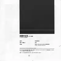 (C82) [Article 60 of Criminal Code (Shuhan)] Yojouhan Seikatsu. 2012 Natsugou (Skies of Arcadia)