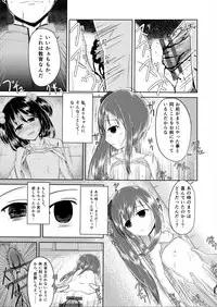 [Rorioiru] Mayonaka no Tomodachi