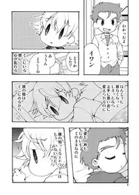 [Inishie no Nushi (Silhouette Sakura)] RETURN OF THE DEAD (TIGER & BUNNY) [Digital]