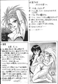 (C47) [Ryokan Hanamura (Hanamura Sei Tarou)] Kantsubaki no Ma (Various)