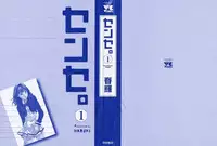 [Haruki] Sense Vol.1 (Complete) [English]