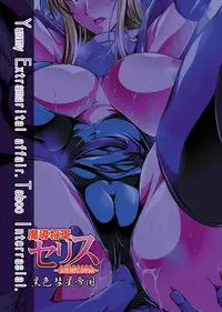 [Kokushoku Suisei Teikoku (Imiju, Kanten)] Madou Shougun Celes ～Midare Chiru Maria～ (Final Fantasy VI) [Digital]