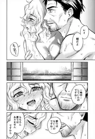 Haruhira Hakushaku-ke no jijou Juu