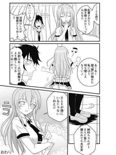 [Kutsugen Kanna] Satori no Gyakushuu ~Nikurin no W HoneTra~ + Omake (Busou Shoujo Machiavellism)