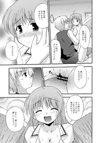 [Cool Palace (Suzumiya Kazuki)] LIFT THE WINGS (Aiyoku no Eustia) [Digital]