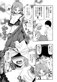 [Kakashi Asahiro] Megami no Saien