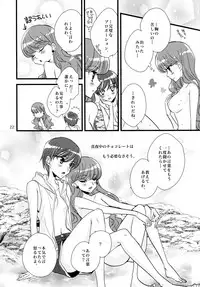 (C92) [Myao (Morinaga Milk)] Afurederu Koboreochiru Kirakiraru (Kirakira PreCure a la Mode)