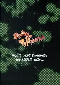 (C81) [Eight Beat (Itou Eight)] Heikou Uchuu no Mad Scientist (STEINS;GATE) [English] [biribiri]