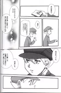 [L-SK (Kotora)] Disguise (Professor Layton)