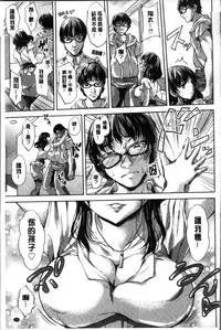 [Amagiri MIO] Fusei Koui ~Ubawareta Hitozuma~ | 婦性交為 ~被奪取的人妻~ [Chinese]