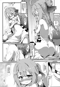 (SC2018 Spring) [Nechorapoddo (Nanpuu)] Unicorn Ecchi (Azur Lane) [Chinese] [脸肿汉化组]