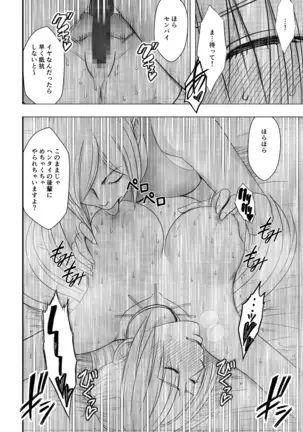 Otori sōsa-kan kyouka dōryō rezu chōkyō-hen