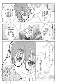 Araki Hina to Ippai Shiawase Ecchi Suru Hanashi